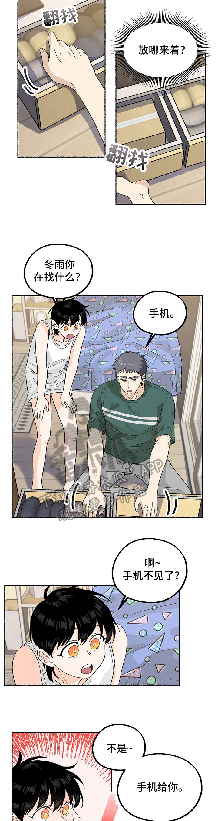 第6章：留在家里6