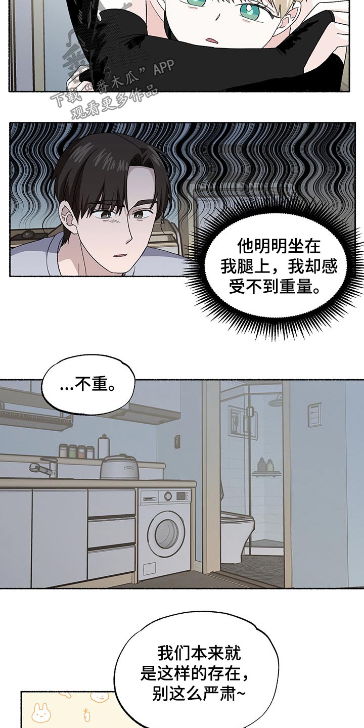 第35章：等待7