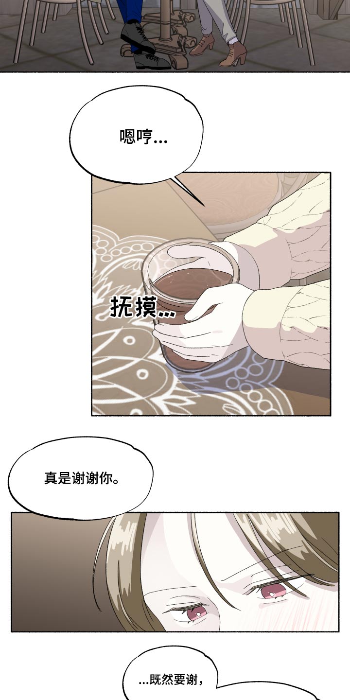 第44章：请吃饭10
