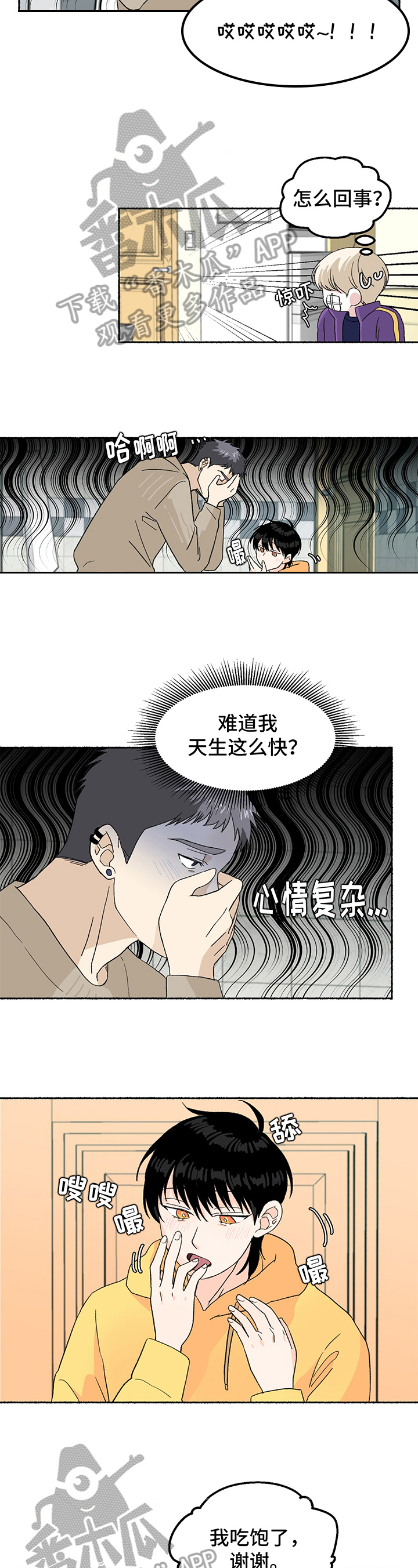 第11章：想念1