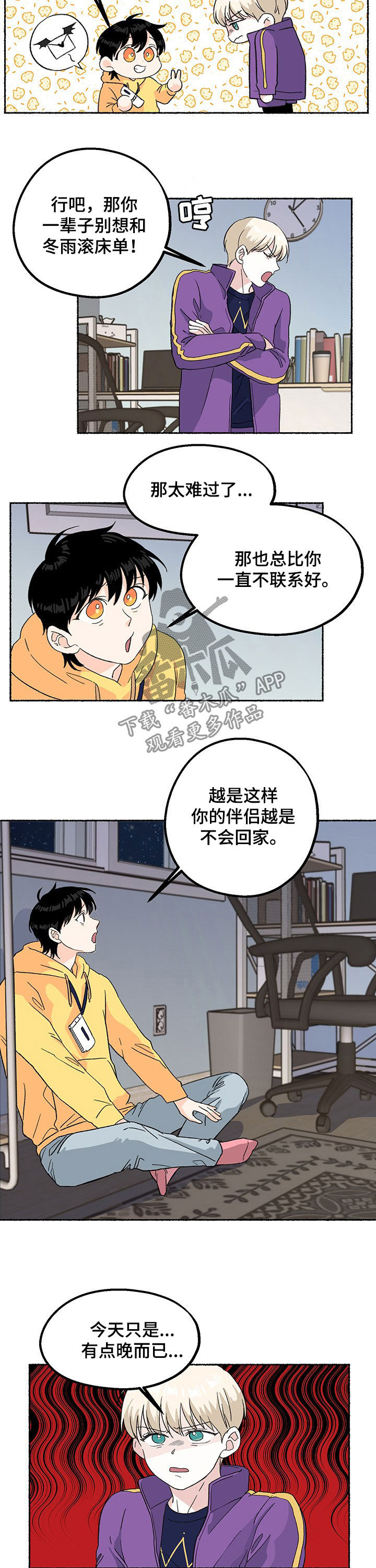 第17章：唇印3