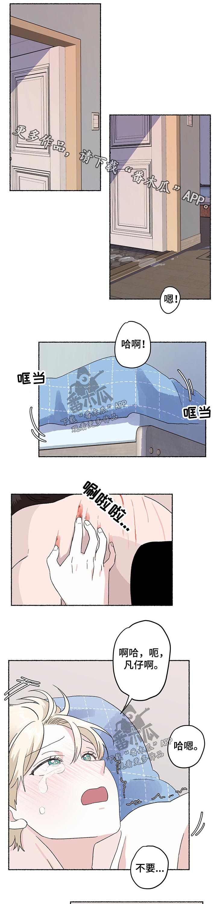 第21章：喜欢冬雨0