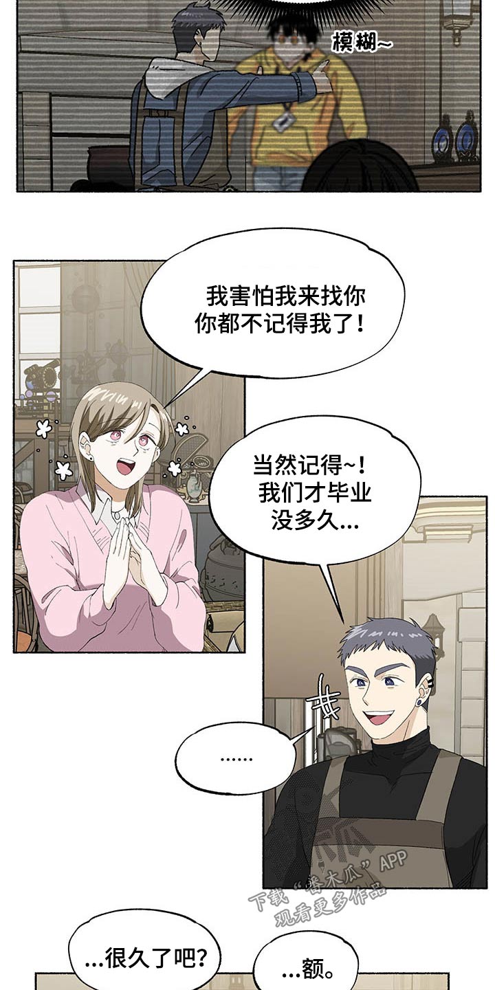 第37章：告别8