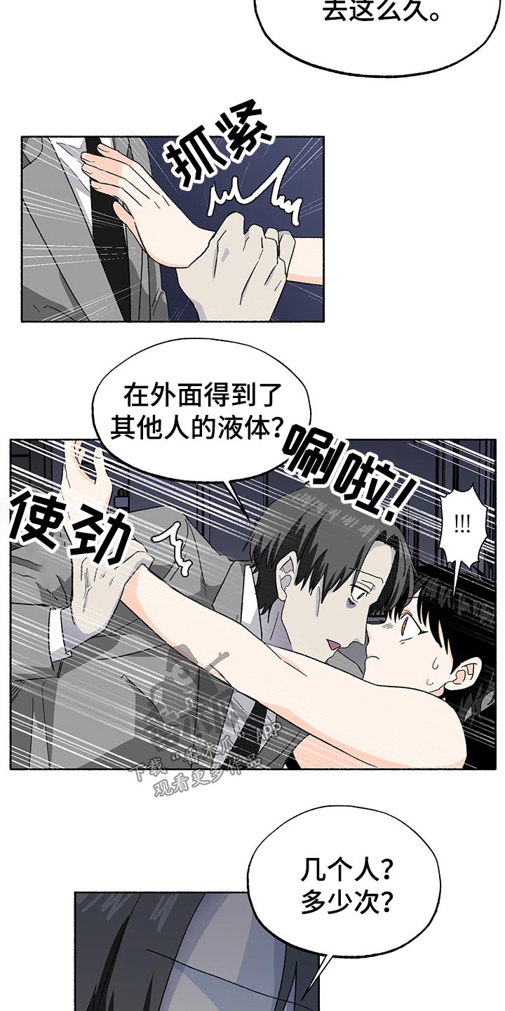 第31章：挣扎3
