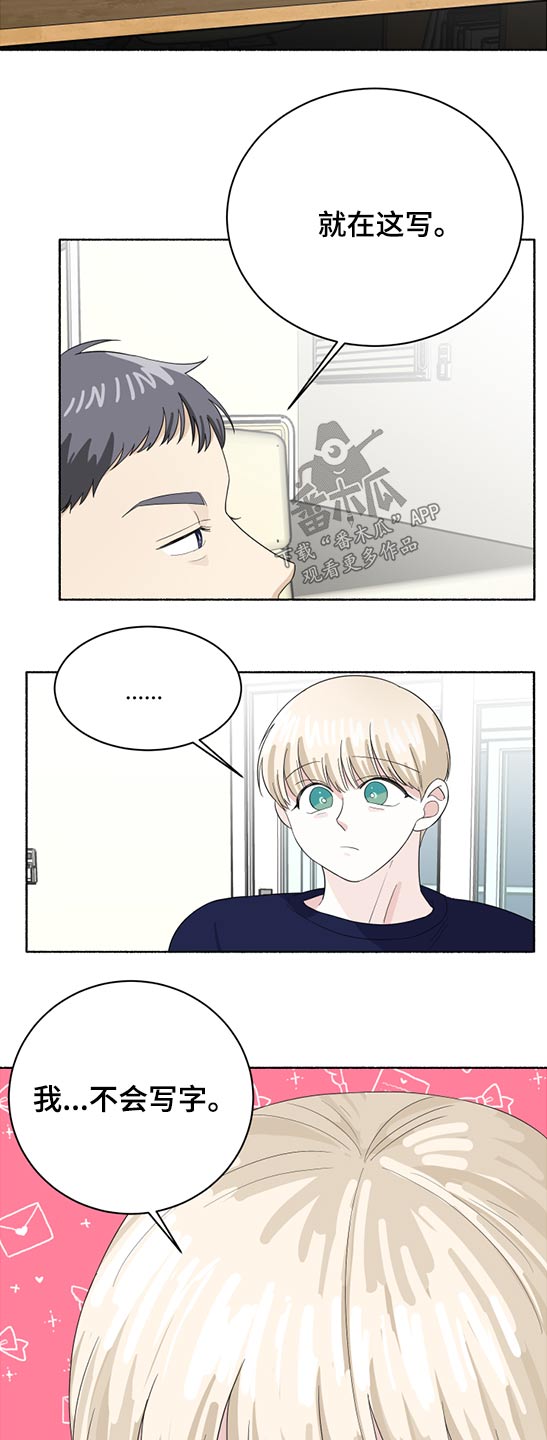 第55章：写信1