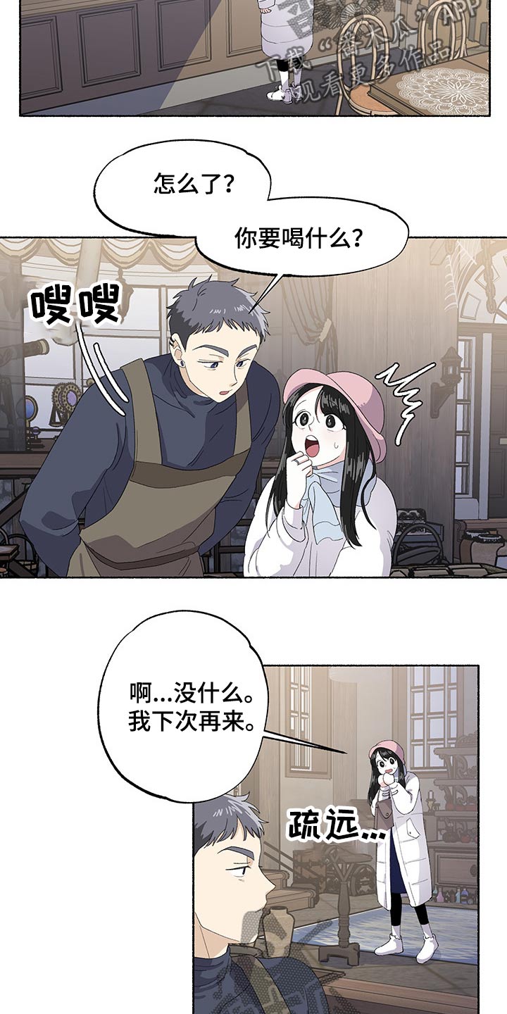 第42章：味道8