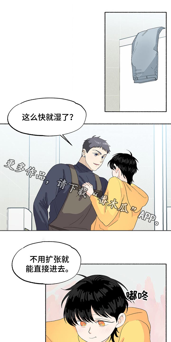 第41章：粘人0
