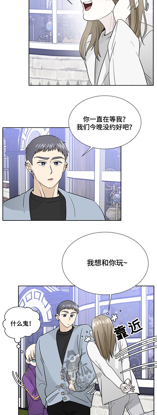 第61章：水晶球13