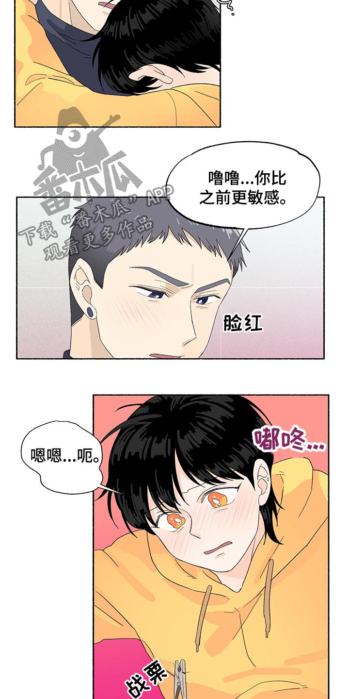 第40章：期待7