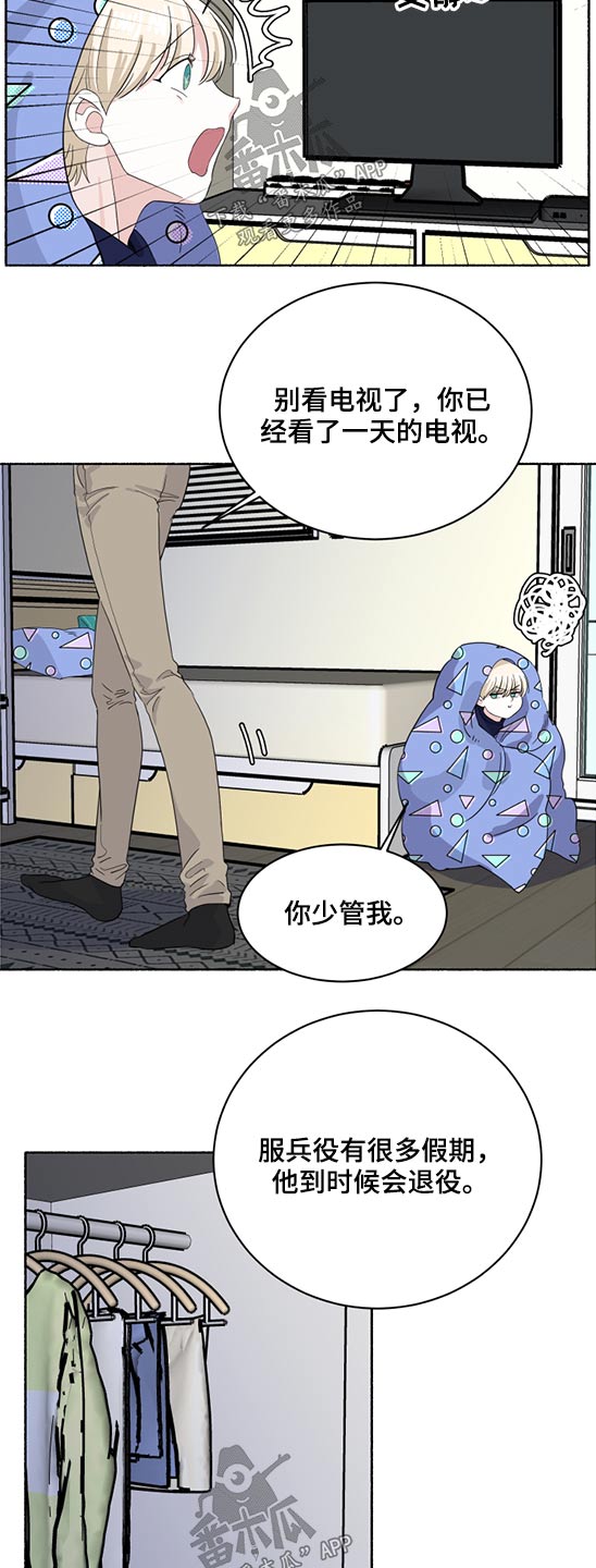 第54章：不开心8