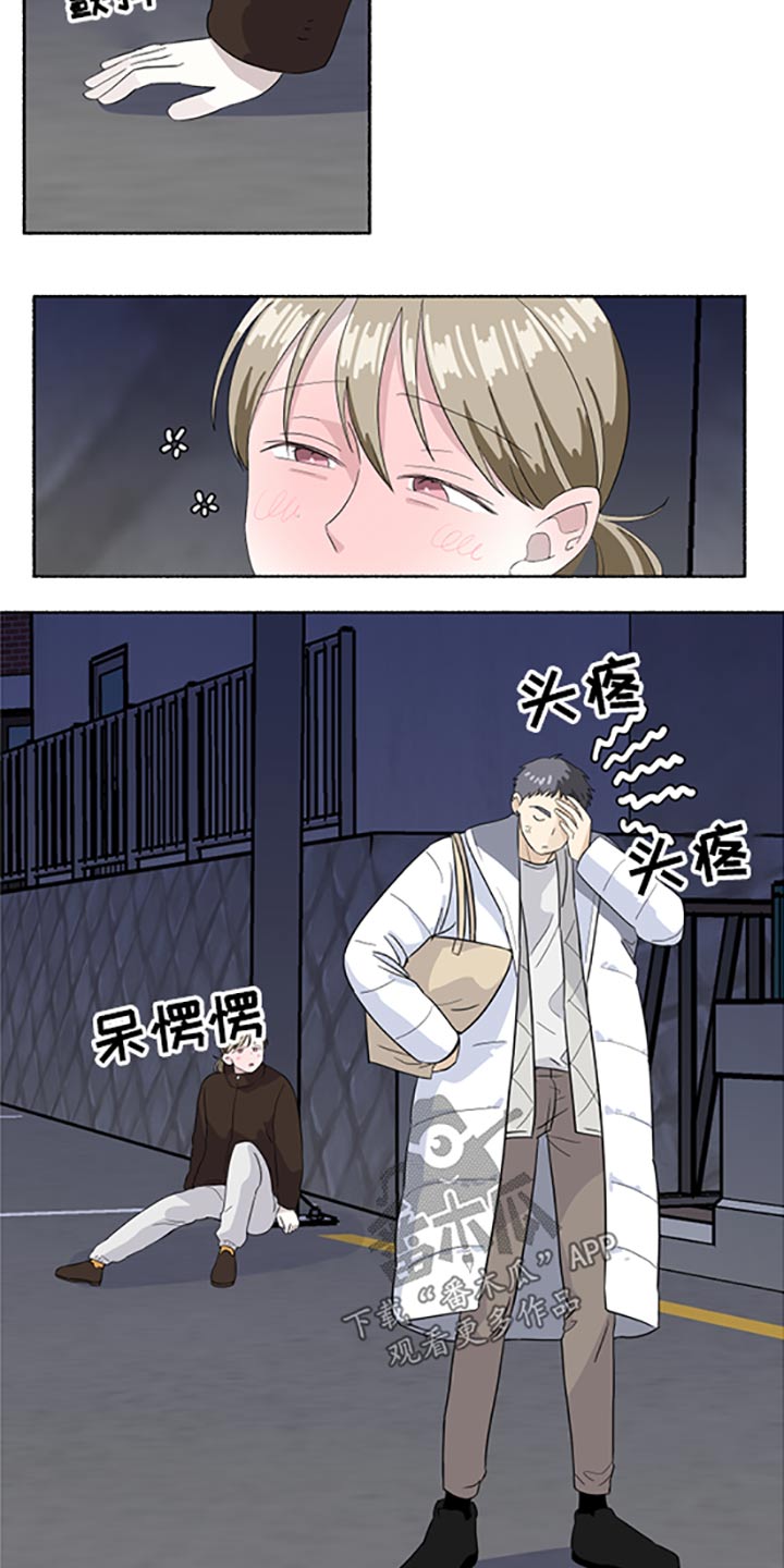 第50章：喝醉10