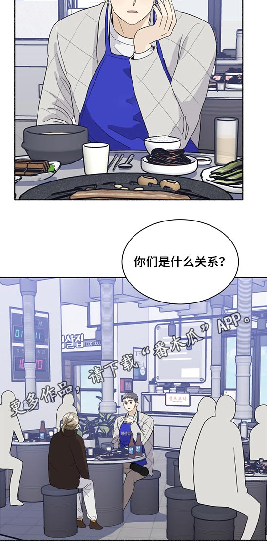 第49章：请你吃饭11