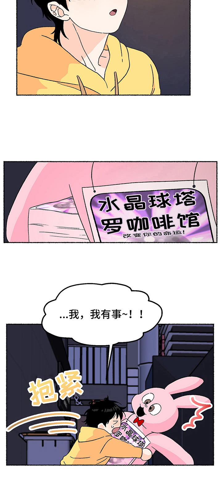 第1章：缘分6