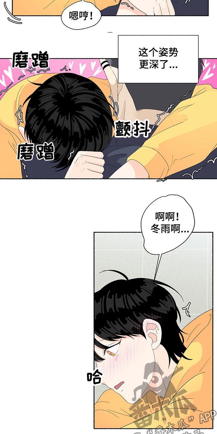 第41章：粘人6