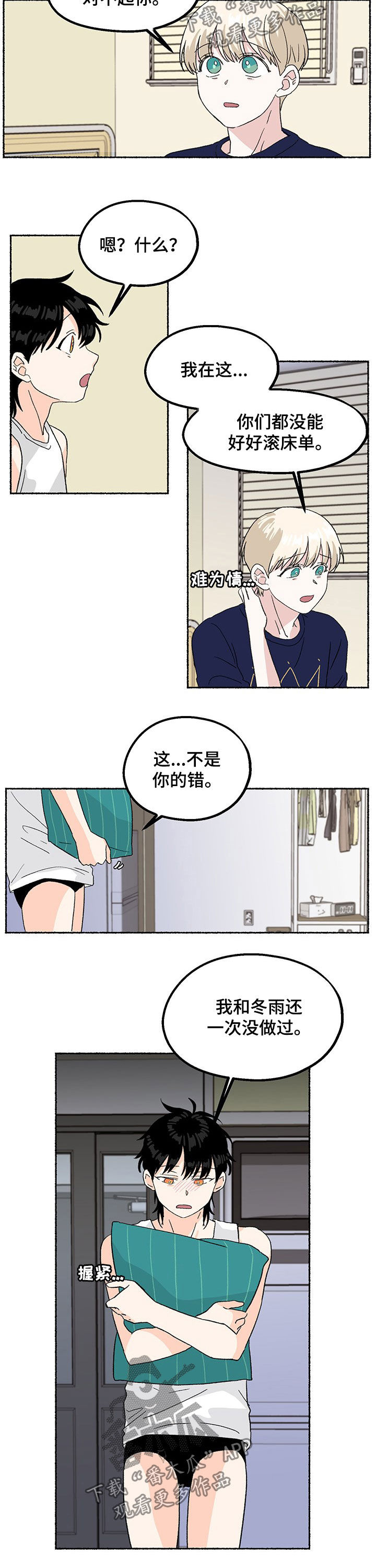 第14章：你加油2