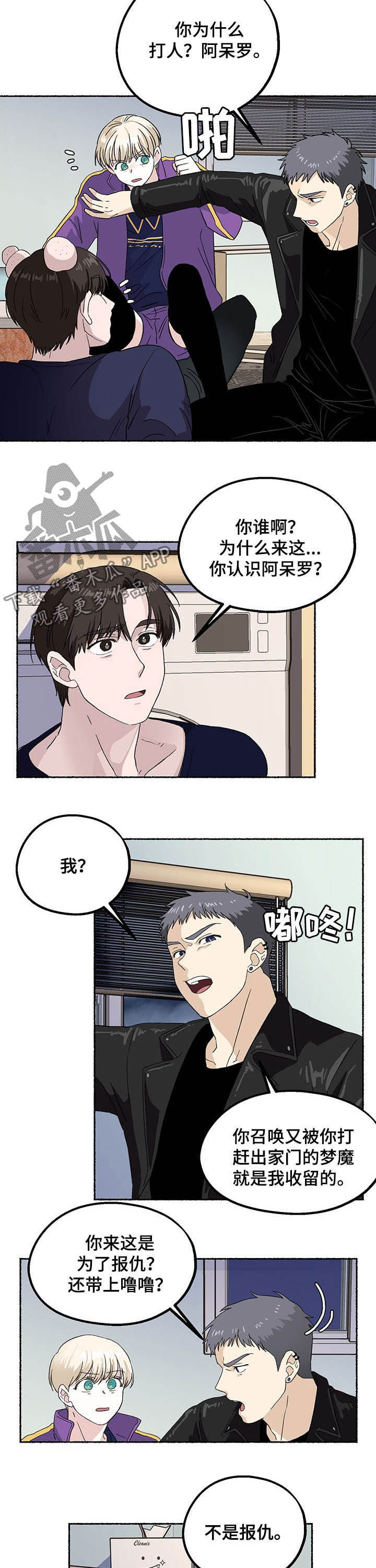 第18章：百年好合7