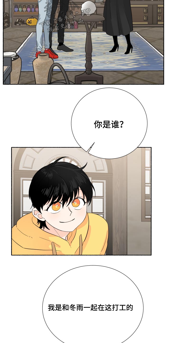 第66章：最好的安排【完结】16