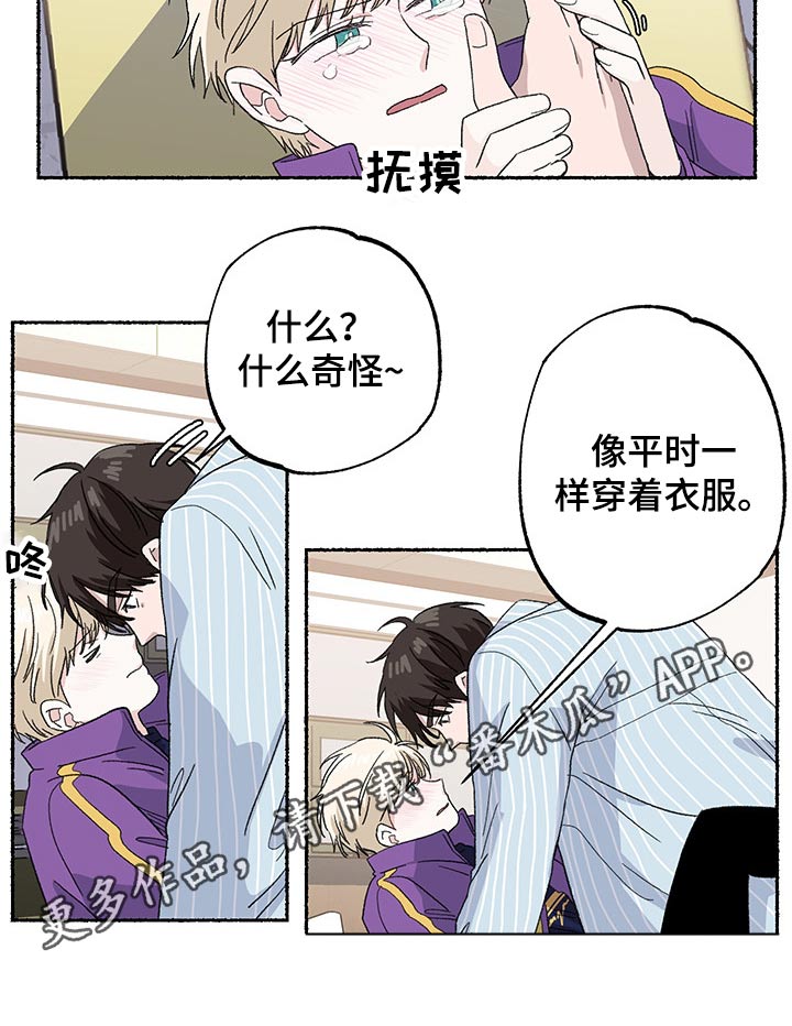 第33章：小声12