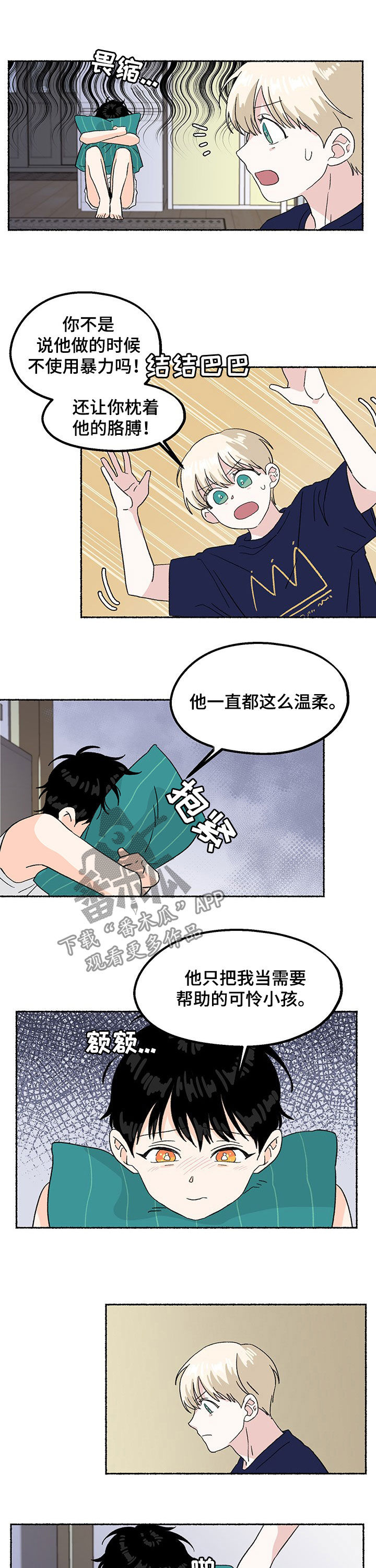 第14章：你加油3