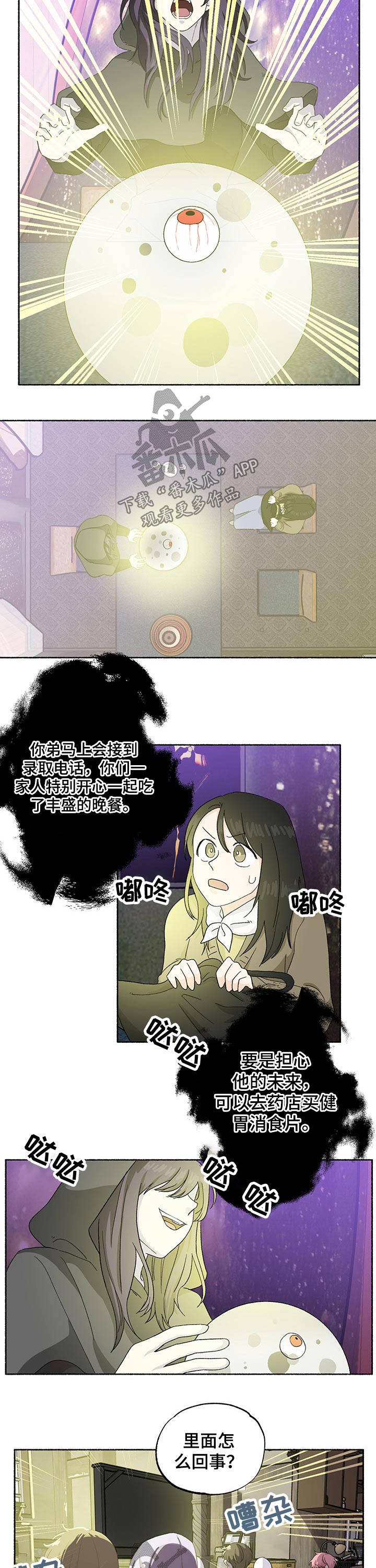 第27章：感谢2