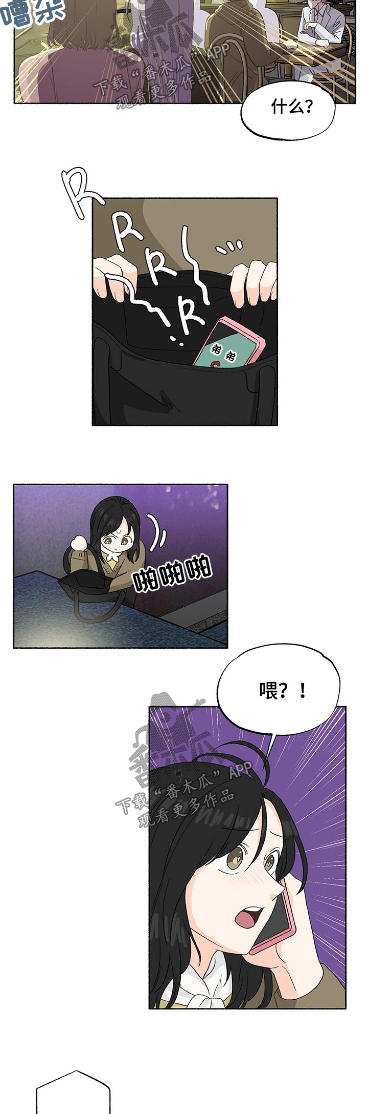 第27章：感谢3