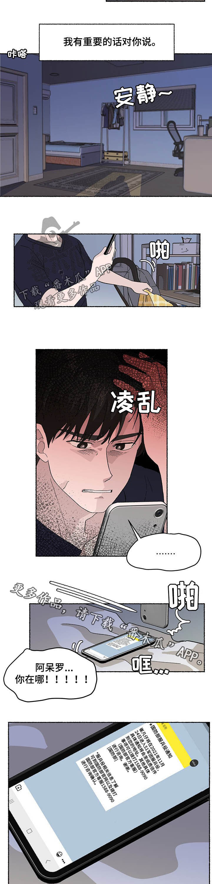 第13章：通知4