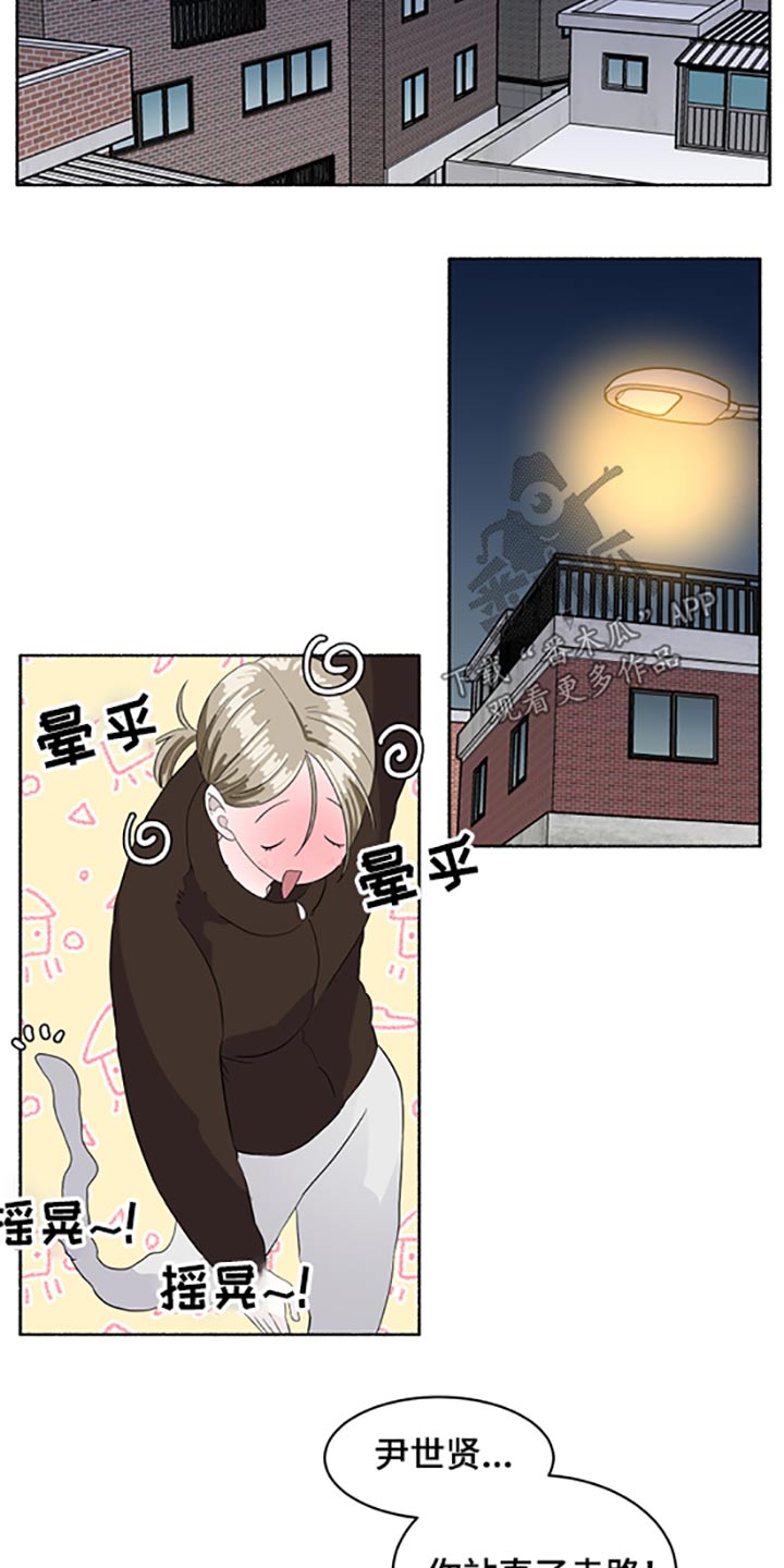 第50章：喝醉4
