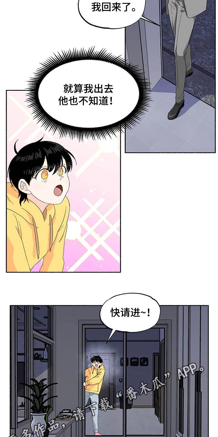 第38章：回来了9