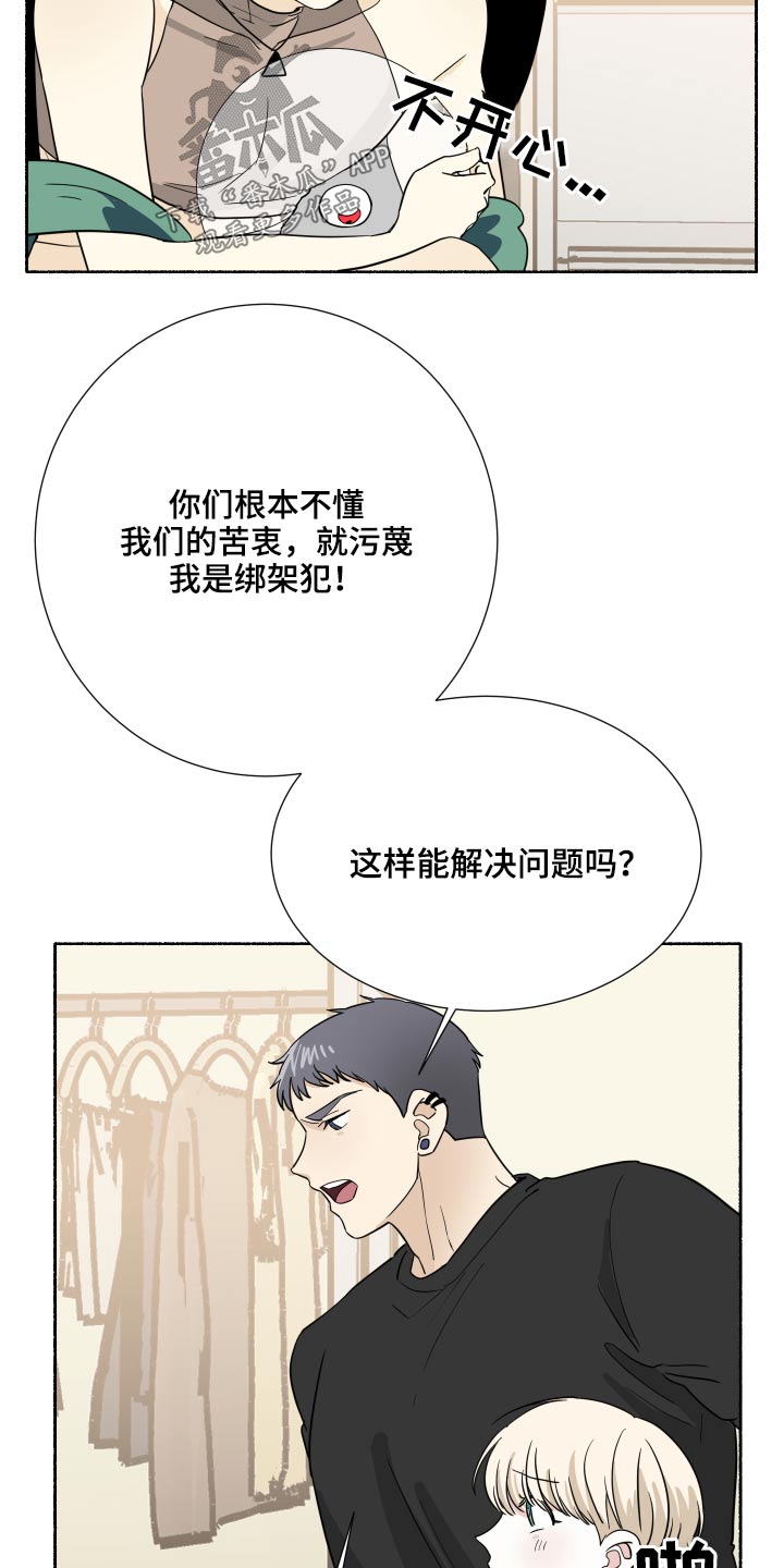 第65章：回来啦10