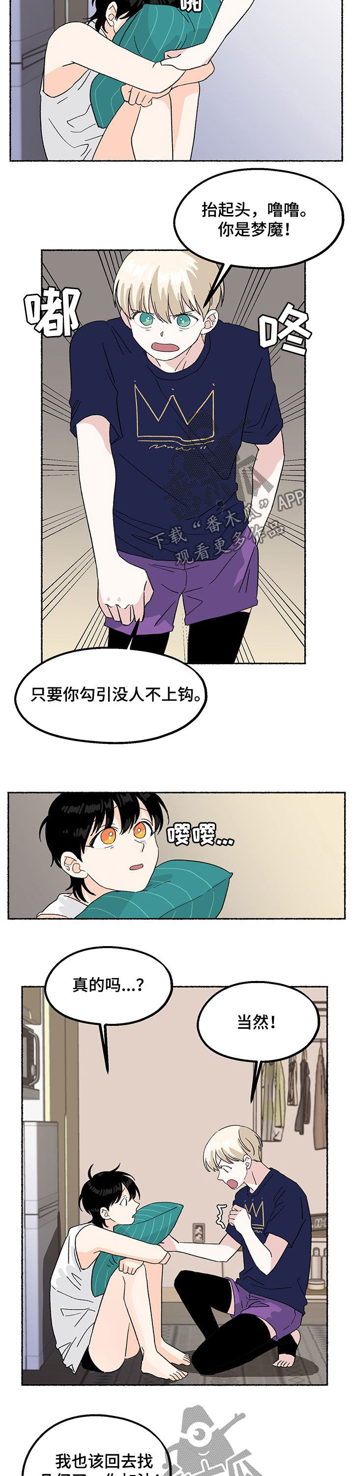 第14章：你加油4