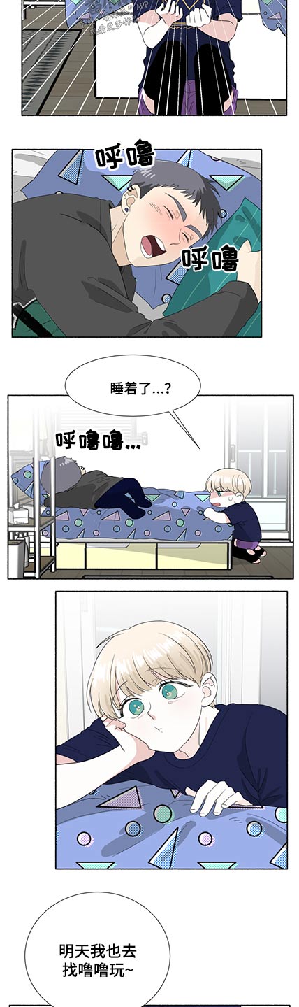 第59章：惩罚8