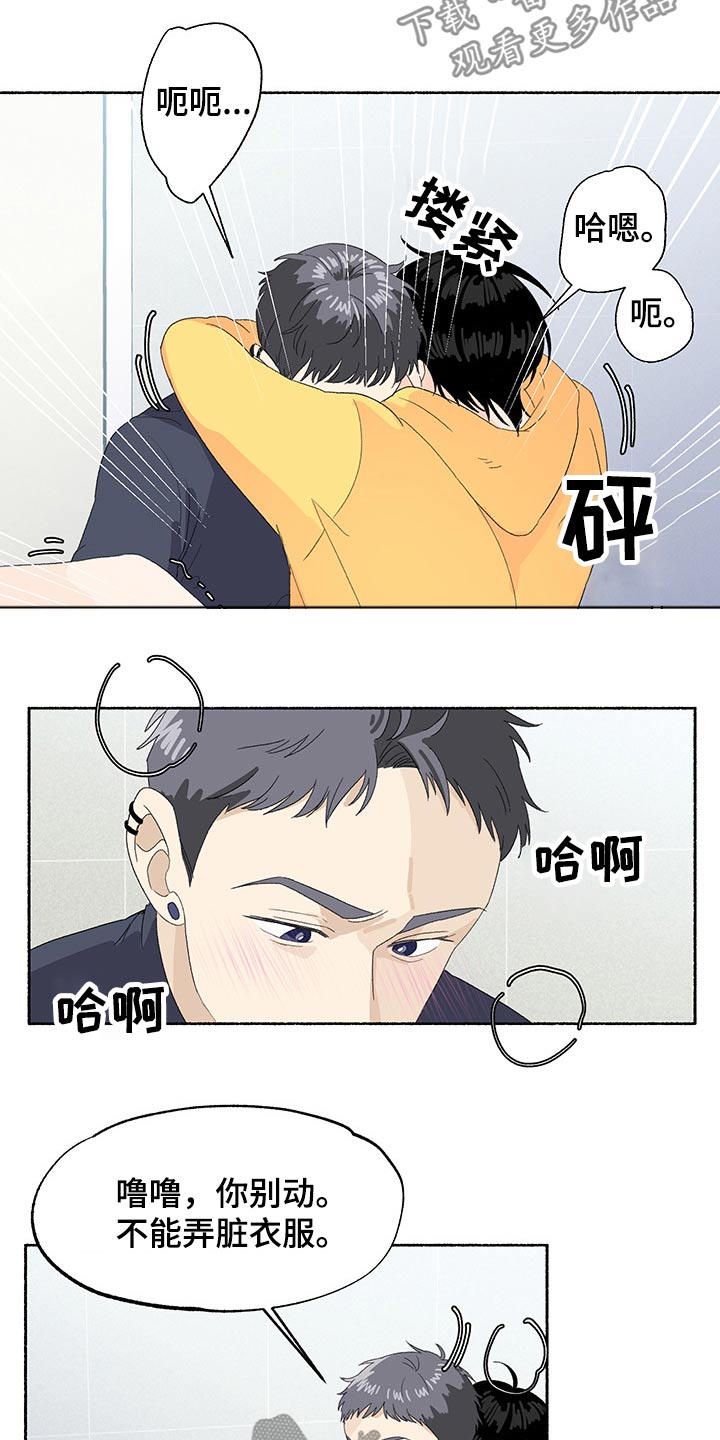 第41章：粘人7
