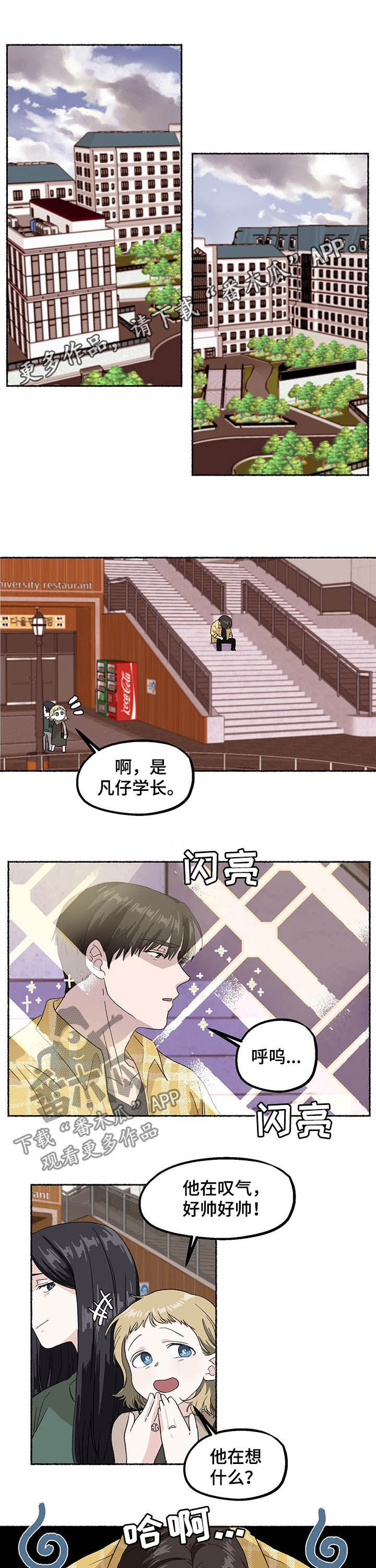 第12章：做错了什么0