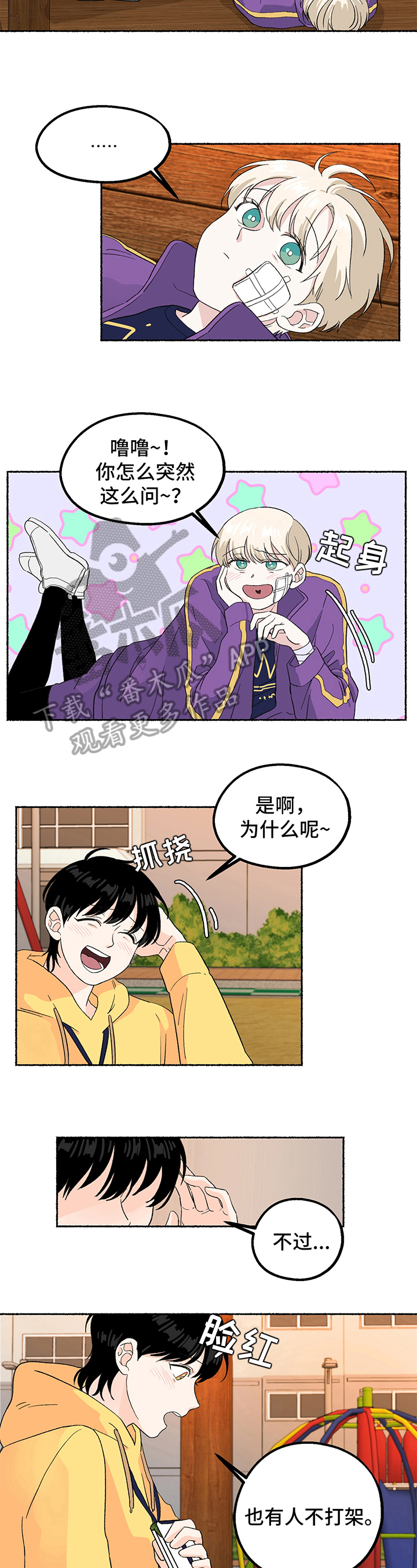 第8章：好友5