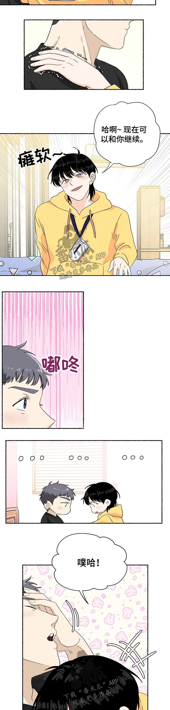 第25章：拥抱1