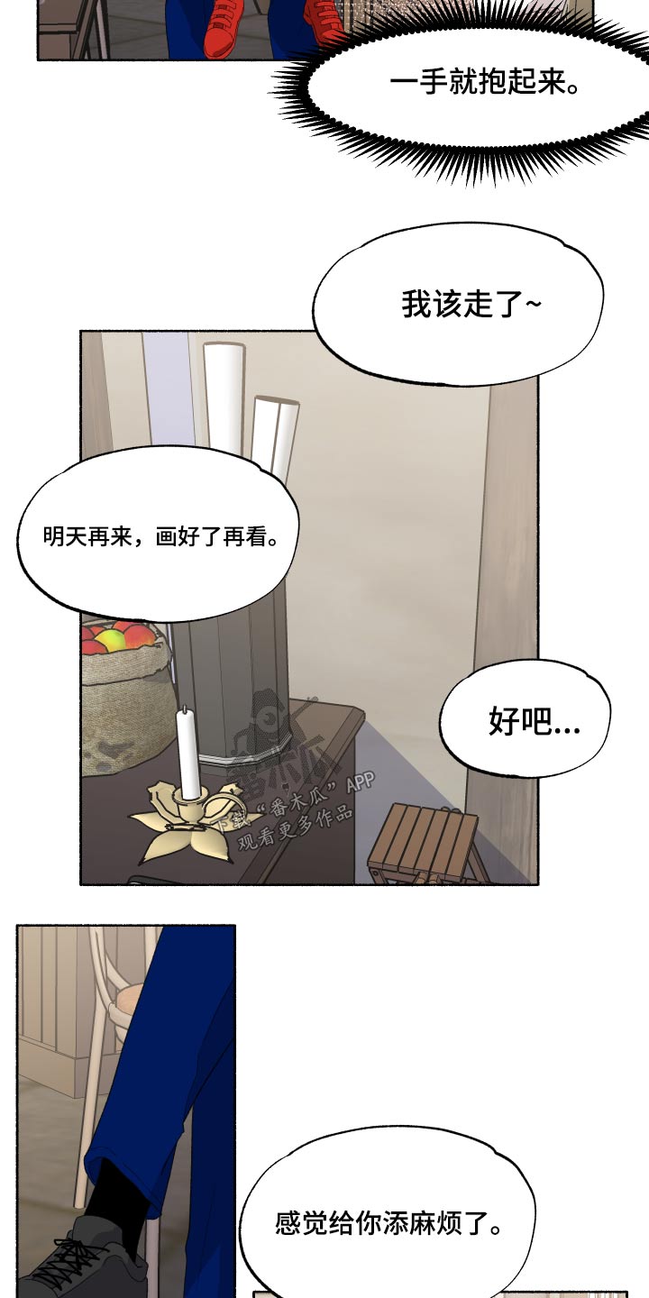第44章：请吃饭8