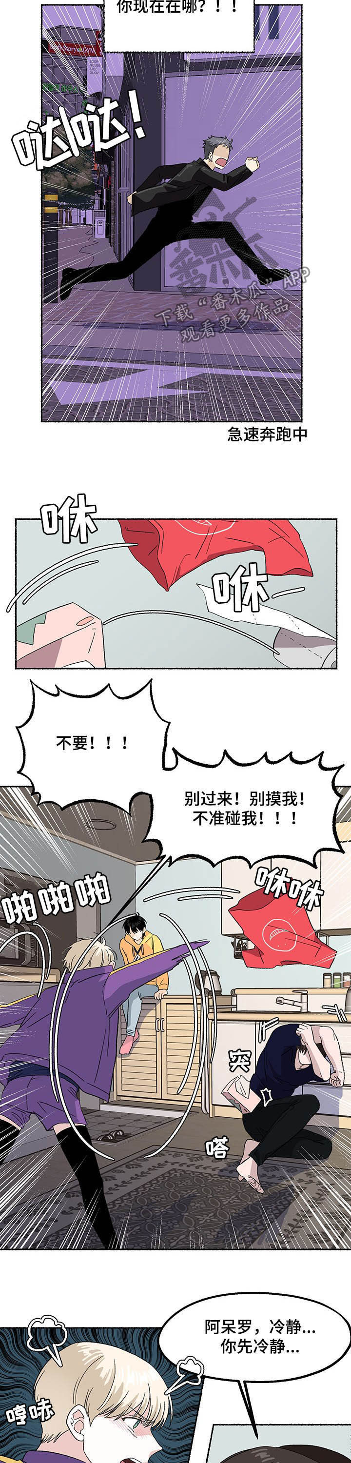 第18章：百年好合3