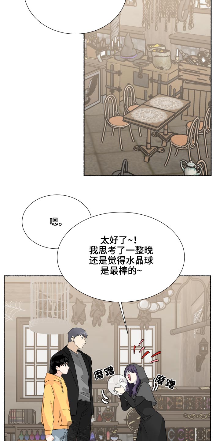 第66章：最好的安排【完结】15