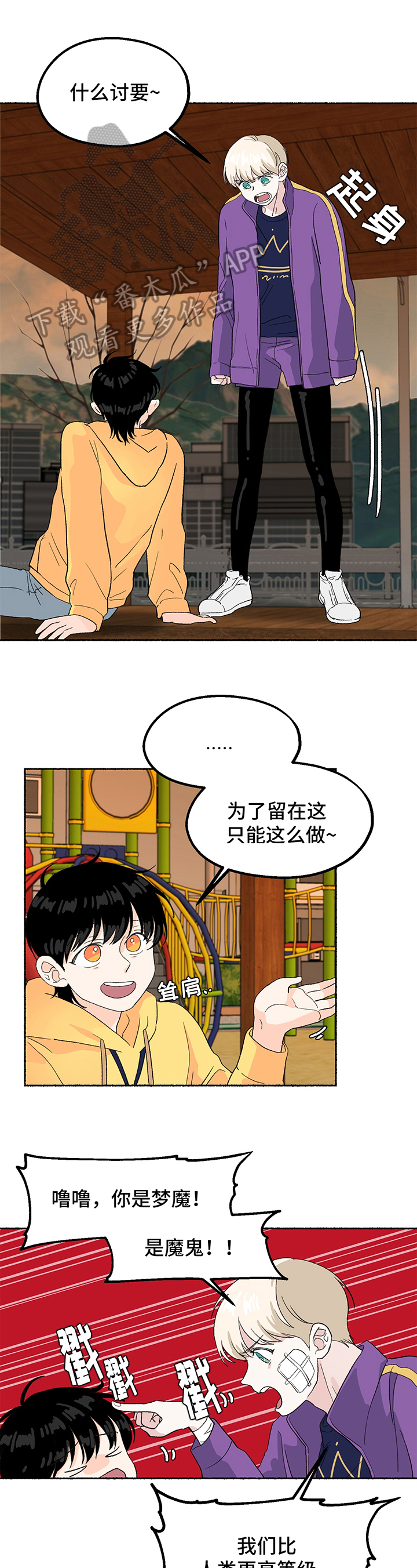 第9章：计谋1