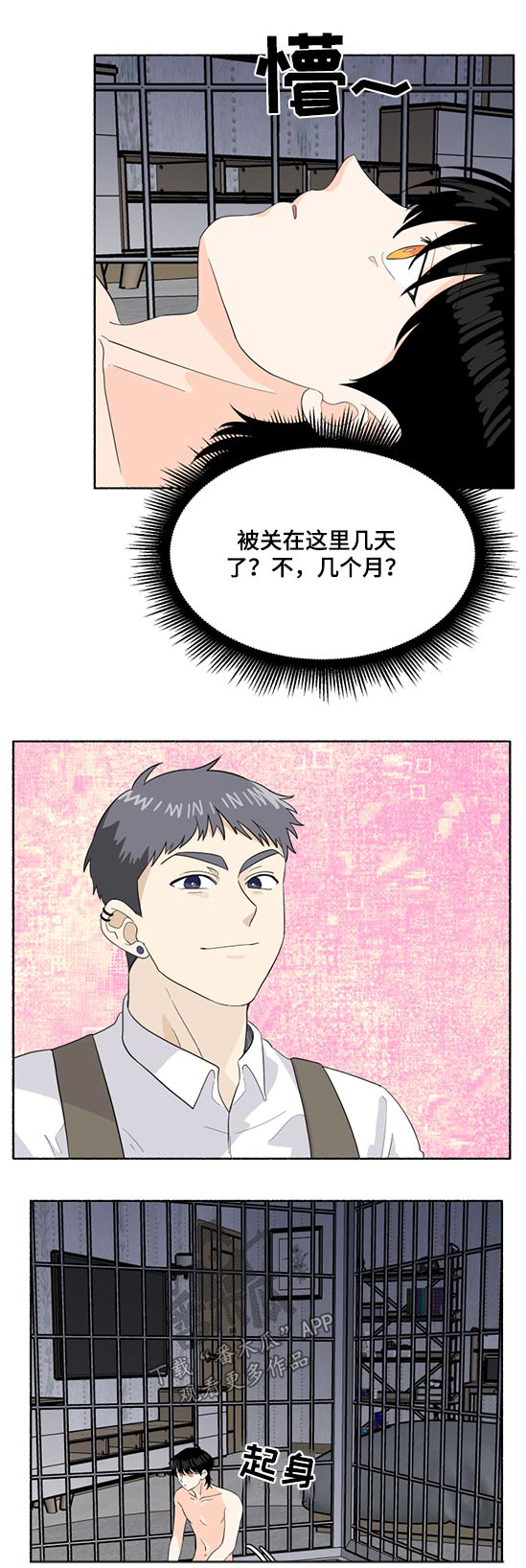 第56章：心神不定10