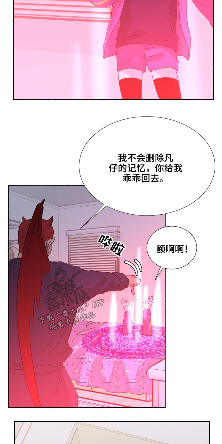 第66章：最好的安排【完结】9