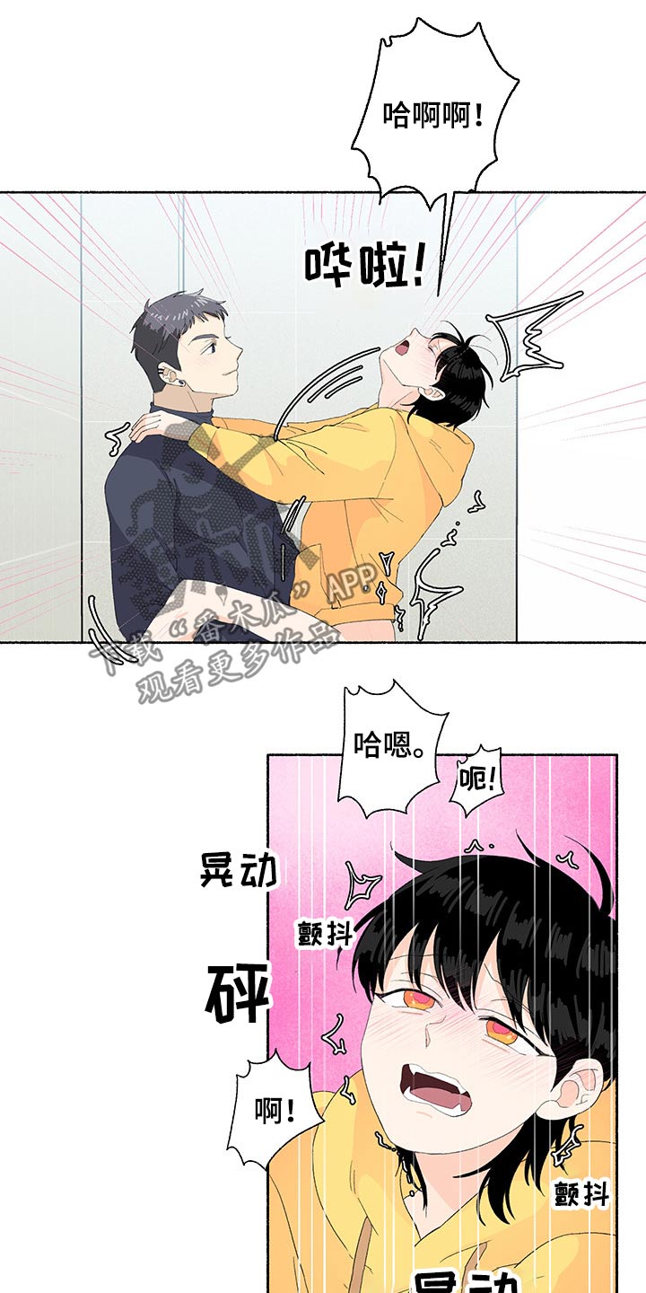 第41章：粘人3