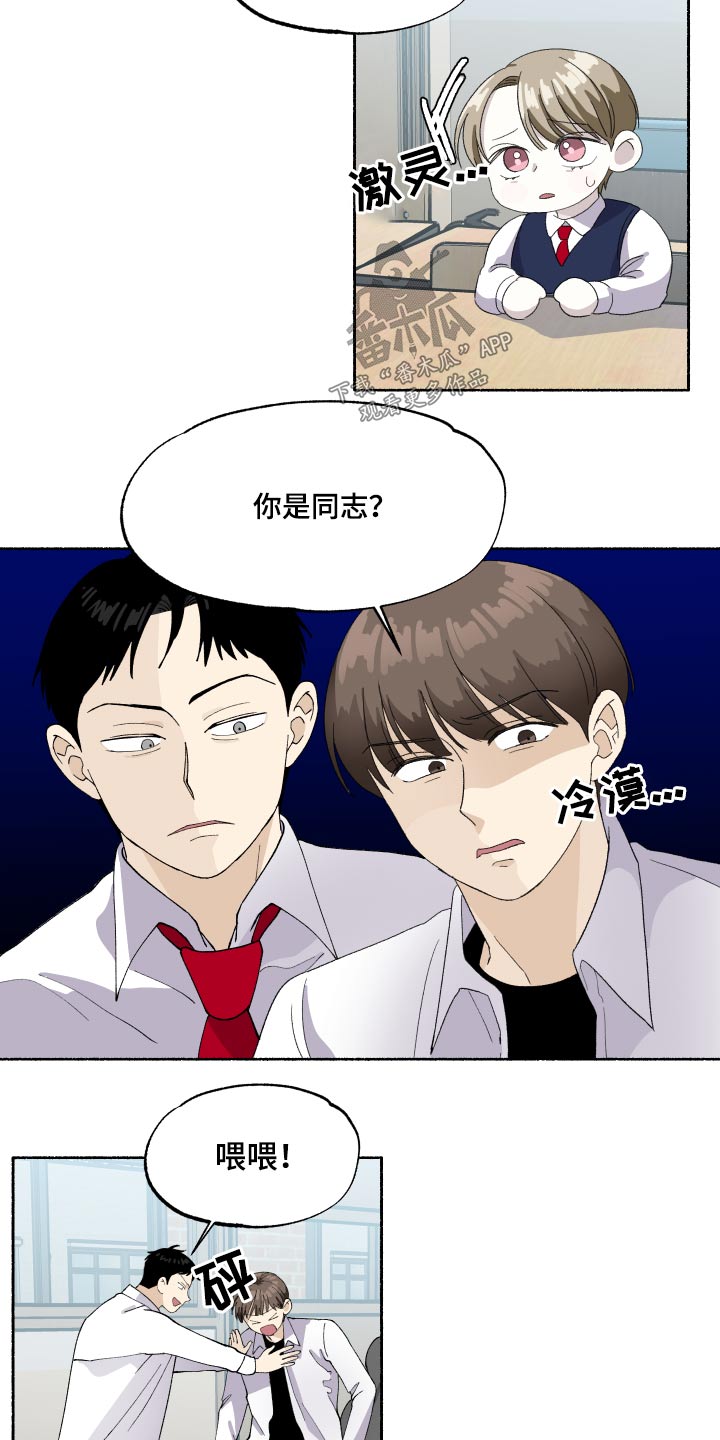第43章：画画6