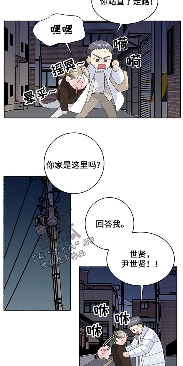 第50章：喝醉5