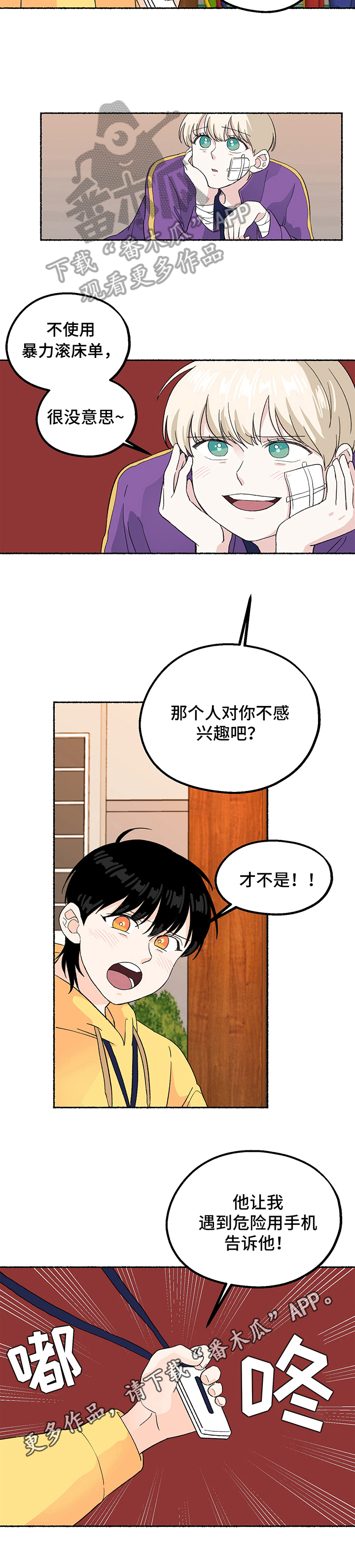 第8章：好友6