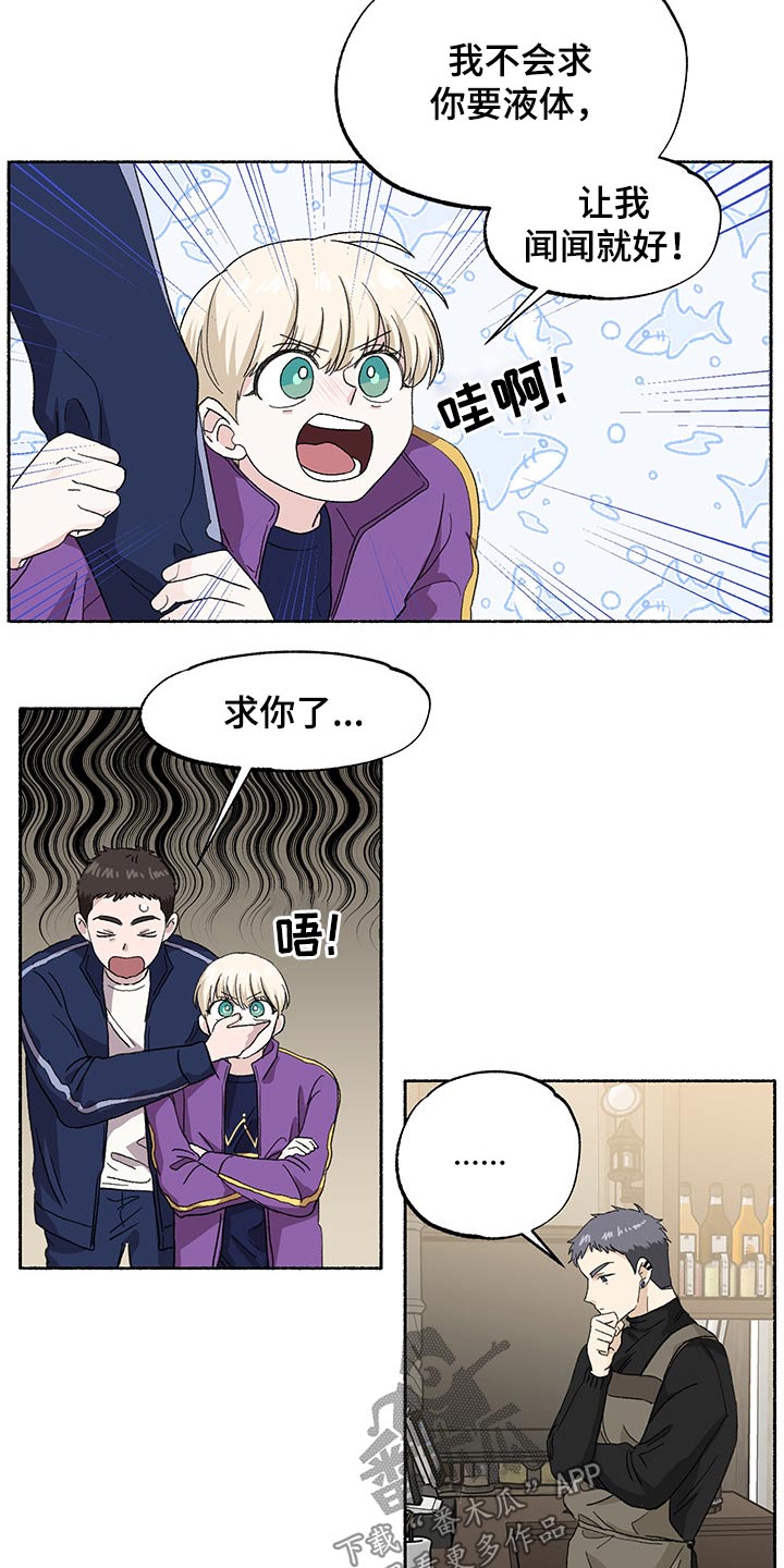 第36章：好久不见8