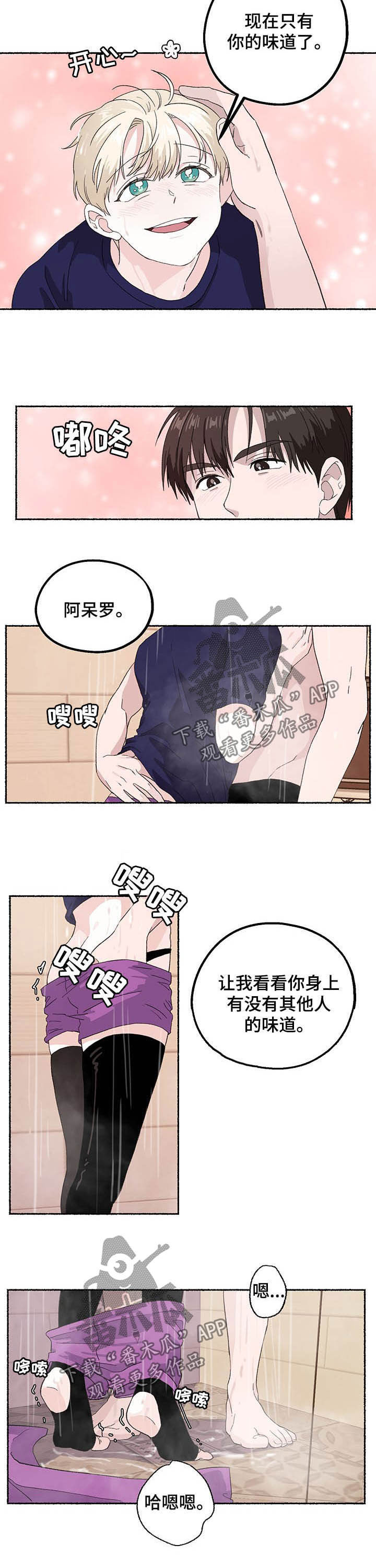 第19章：味道3