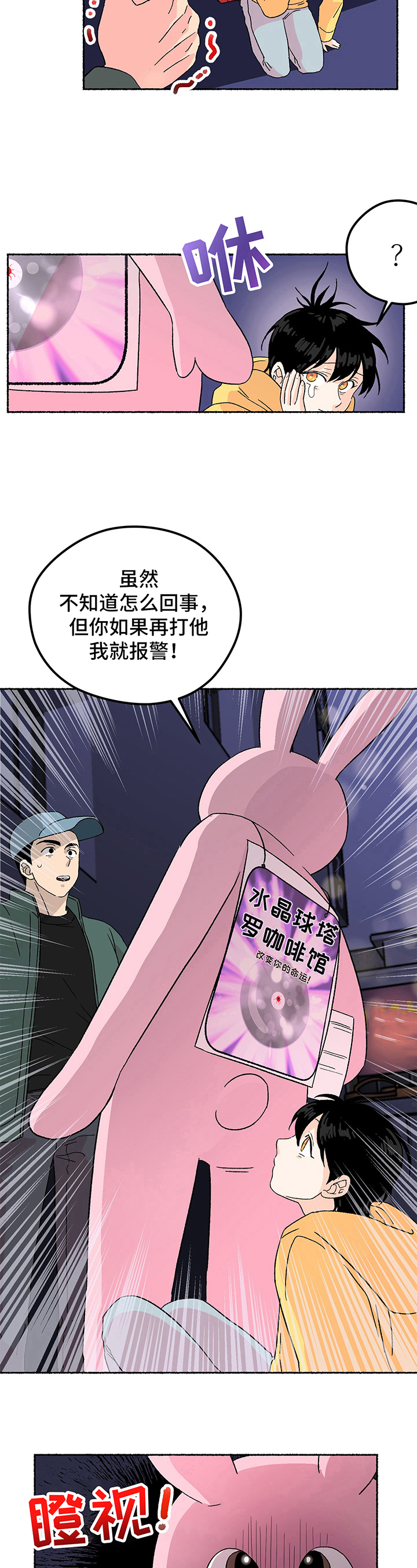 第1章：缘分4