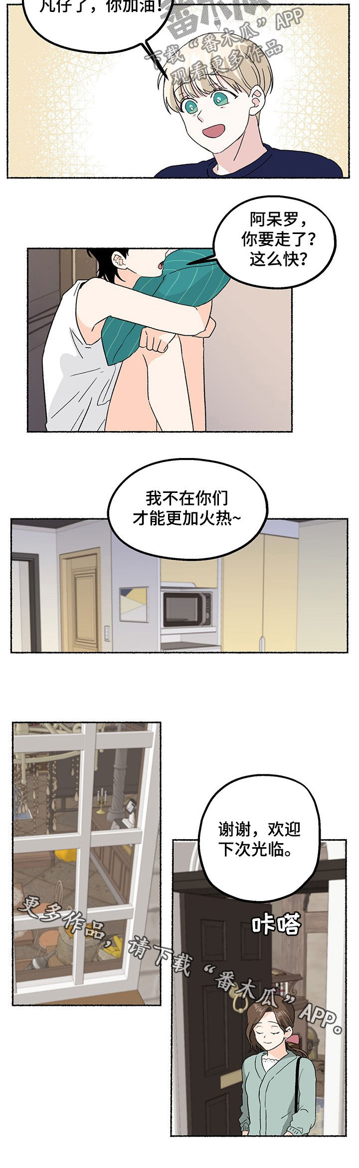 第14章：你加油5