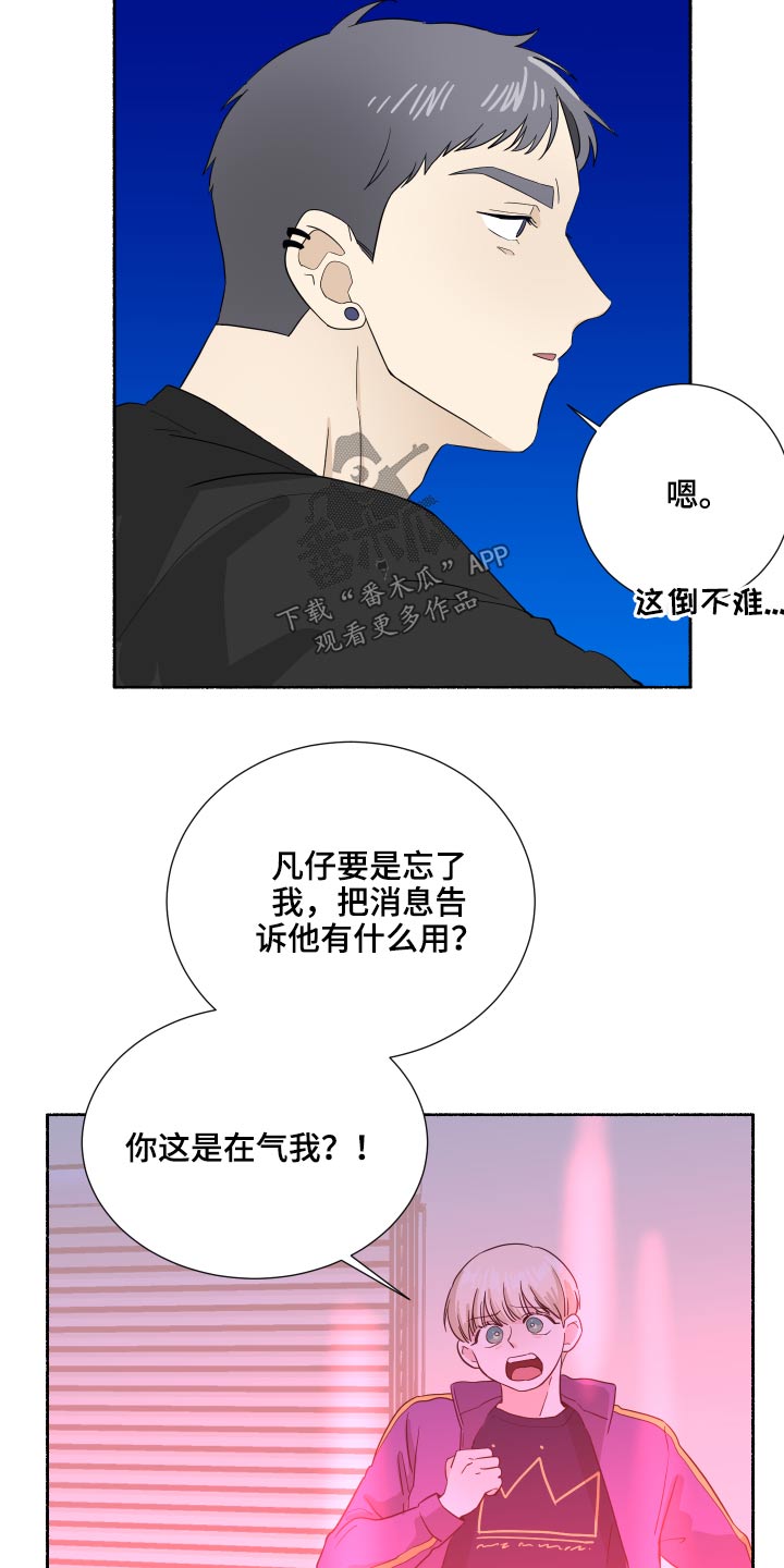 第66章：最好的安排【完结】8